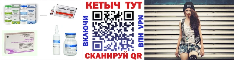 Кетамин VHQ  Купить где  Данков 