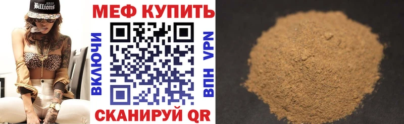 Меф 4 MMC  Купить где  Данков 